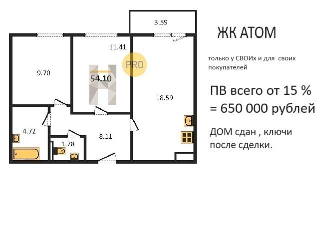 Продажа 2-комнатной квартиры 54,1 м², 10/14 этаж