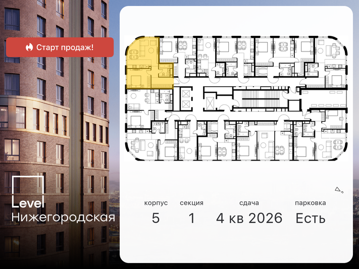 Продажа 2-комнатной квартиры 51,2 м², 16/29 этаж