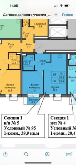 Продажа 1-комнатной квартиры 40 м², 11/16 этаж