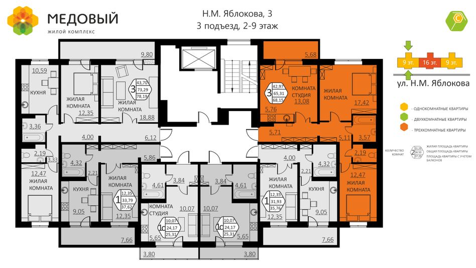 Продажа 3-комнатной квартиры 68,2 м², 9/16 этаж