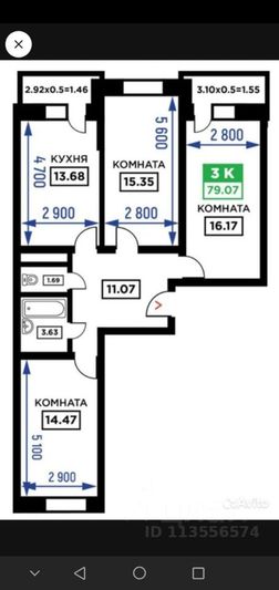 Продажа 3-комнатной квартиры 81,5 м², 7/19 этаж