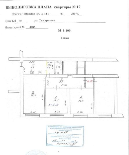 Продажа 3-комнатной квартиры 63,4 м², 1/5 этаж