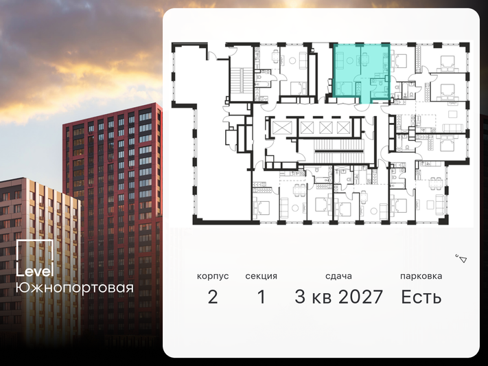 Продажа 1-комнатной квартиры 37,4 м², 2/47 этаж
