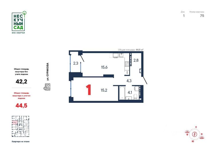 Продажа 2-комнатной квартиры 44,5 м², 9/23 этаж
