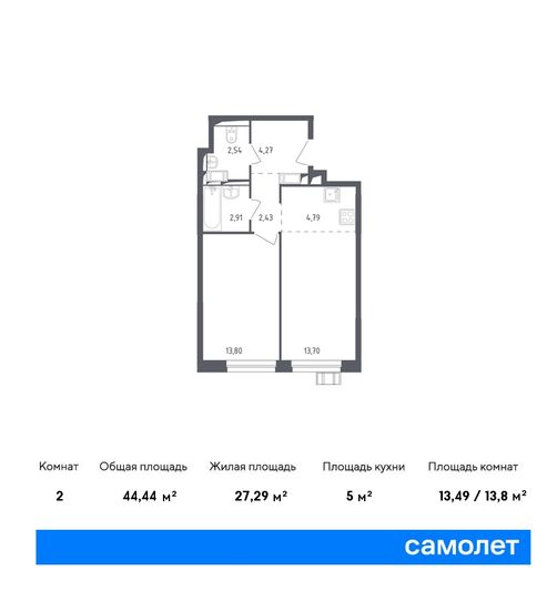 Продажа 2-комнатной квартиры 44,4 м², 5/17 этаж