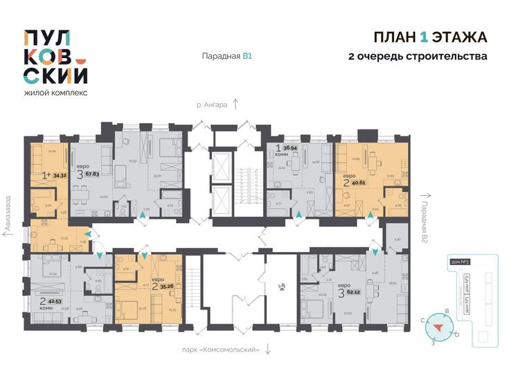 Продажа 2-комнатной квартиры 42,5 м², 1/15 этаж