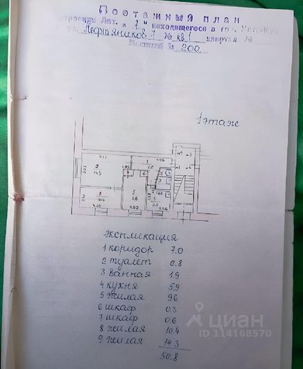 Продажа 3-комнатной квартиры 50,8 м², 1/5 этаж