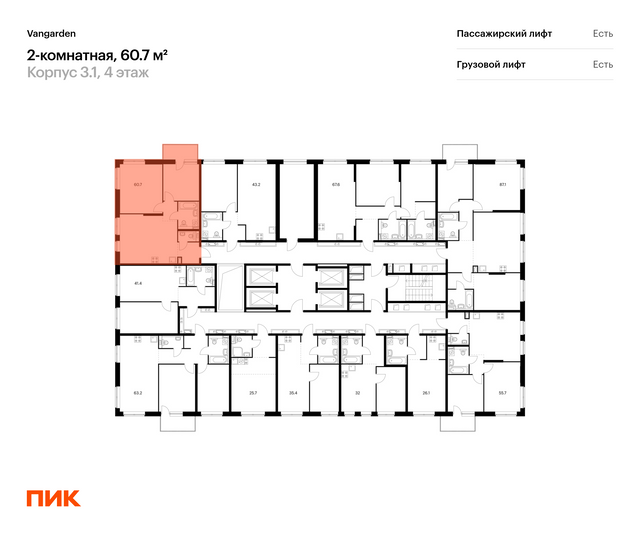 Продажа 2-комнатной квартиры 60,7 м², 4/21 этаж