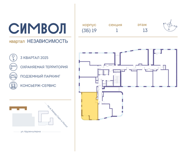 Продажа 2-комнатной квартиры 64,7 м², 14/24 этаж