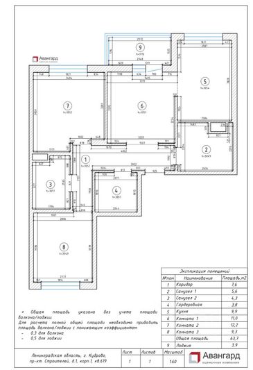 Аренда 3-комнатной квартиры 66 м², 8/12 этаж