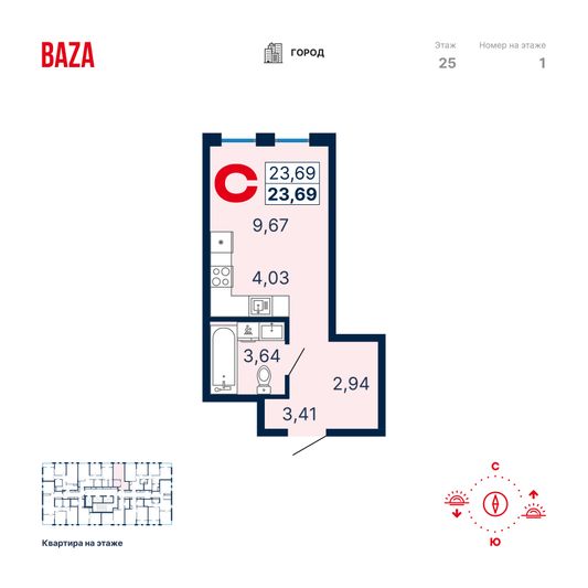 Продажа квартиры-студии 23,7 м², 25/25 этаж