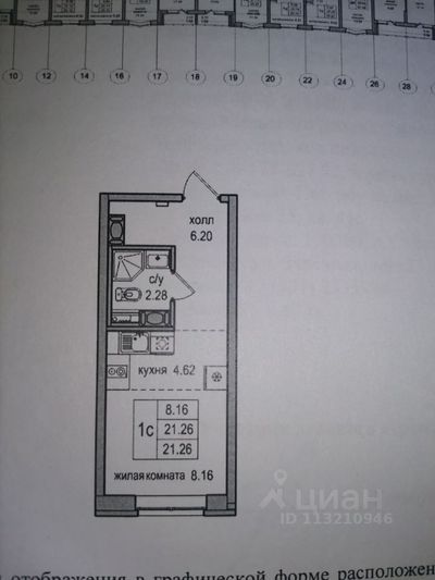 Продажа квартиры-студии 21,3 м², 4/25 этаж