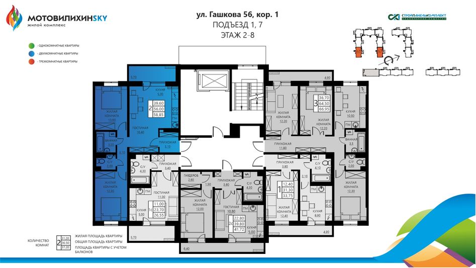 Продажа 3-комнатной квартиры 58,8 м², 2/8 этаж