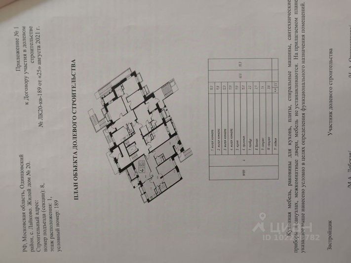 Продажа 4-комнатной квартиры 95,3 м², 1/9 этаж