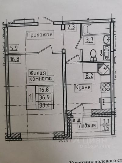 Продажа 1-комнатной квартиры 38,4 м², 17/18 этаж