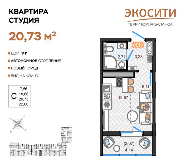 Продажа квартиры-студии 20,7 м², 3/14 этаж