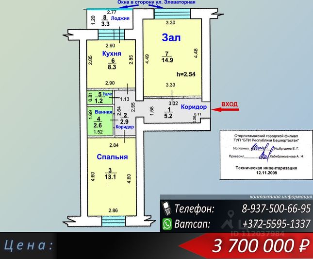 Продажа 2-комнатной квартиры 51,5 м², 2/5 этаж