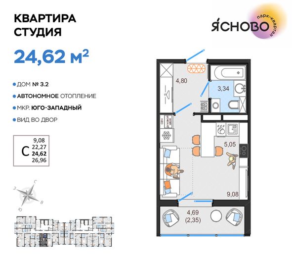 Продажа квартиры-студии 24,6 м², 5/14 этаж