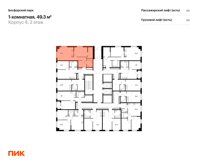 Продажа 1-комнатной квартиры 49,3 м², 2/9 этаж