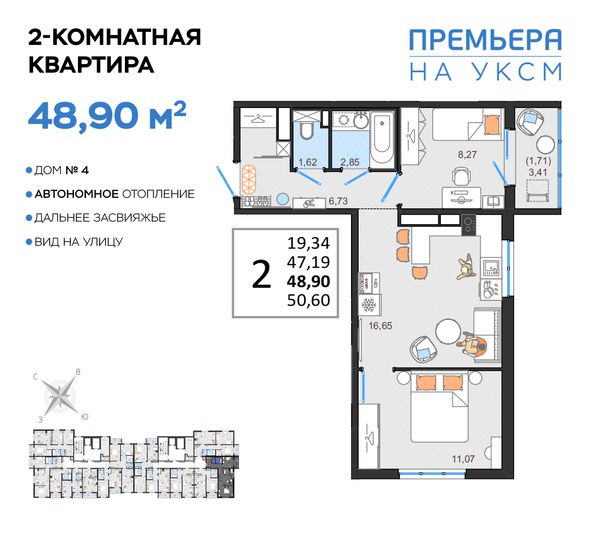 Продажа 2-комнатной квартиры 48,9 м², 13/14 этаж