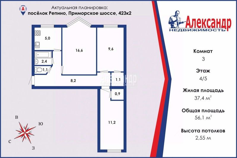 Продажа 3-комнатной квартиры 56,1 м², 4/5 этаж