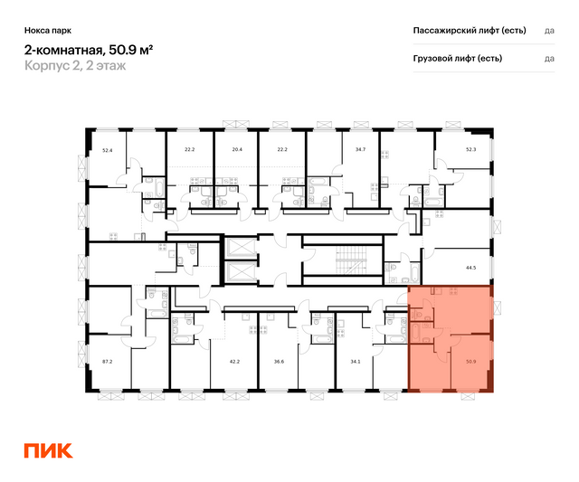 Продажа 2-комнатной квартиры 50,9 м², 2/17 этаж