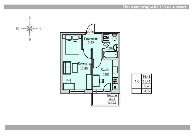 Продажа 1-комнатной квартиры 32,4 м², 4/18 этаж