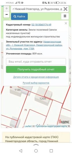 Продажа участка, 8,6 сотки