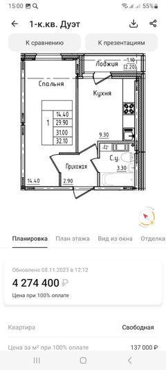 Продажа 1-комнатной квартиры 31 м², 5/8 этаж