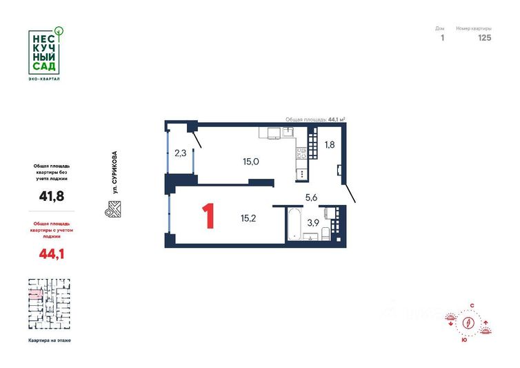 Продажа 2-комнатной квартиры 44,1 м², 14/23 этаж