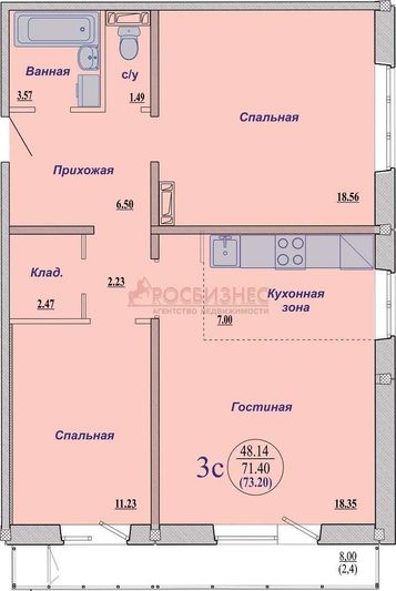 Продажа 3-комнатной квартиры 73,2 м², 1/18 этаж