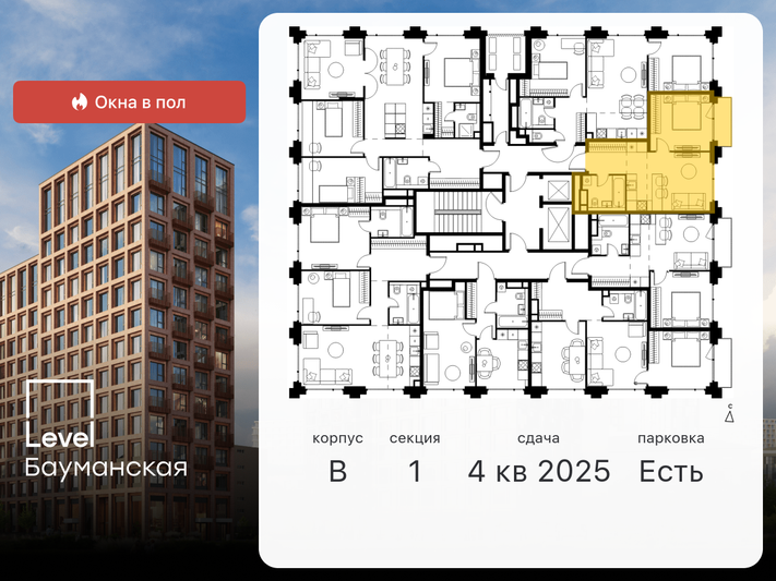 Продажа 2-комнатной квартиры 39,8 м², 3/17 этаж