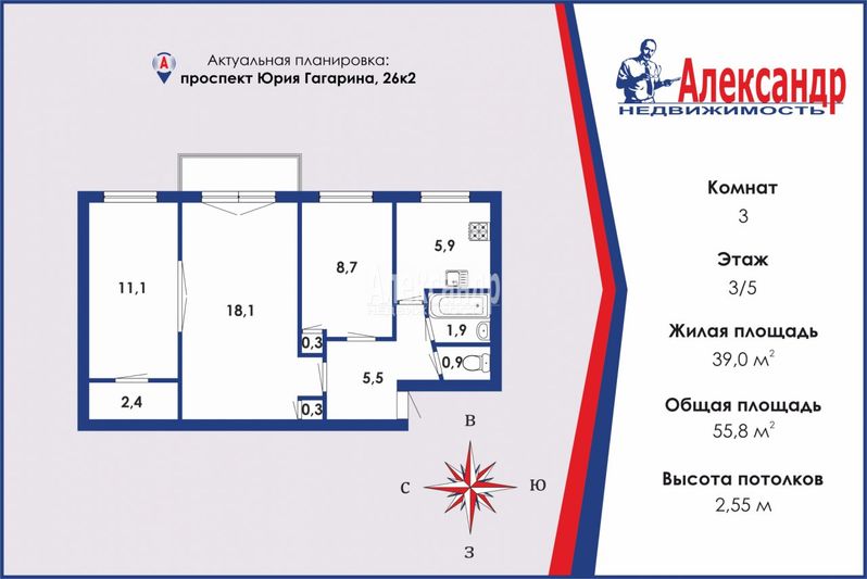 Продажа 3-комнатной квартиры 55,8 м², 3/5 этаж