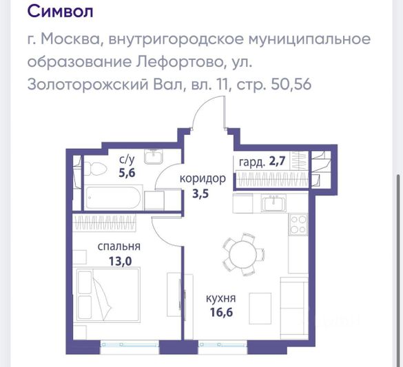 Продажа 1-комнатной квартиры 41,4 м², 11/27 этаж