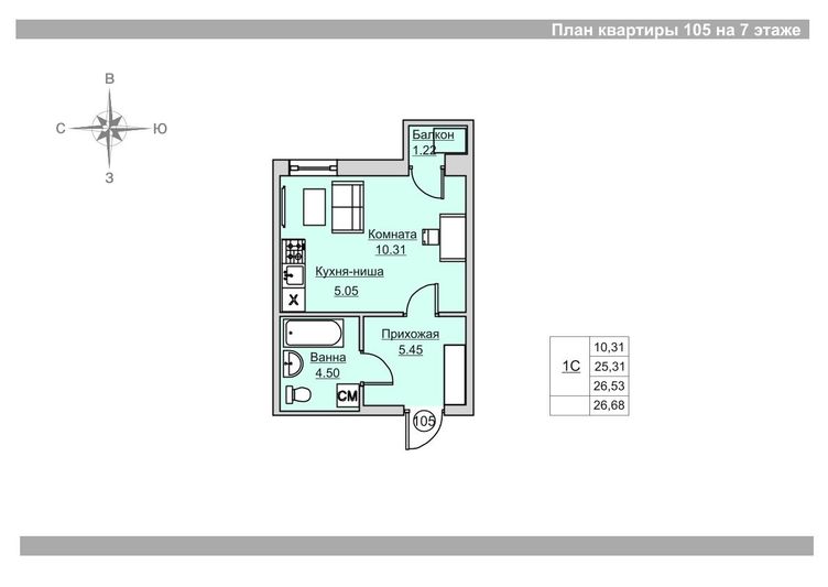 Продажа квартиры-студии 25,7 м², 7/18 этаж