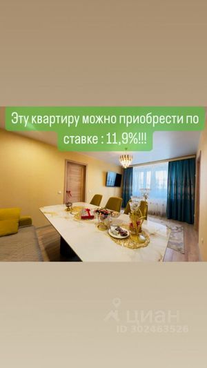 Продажа 3-комнатной квартиры 52,6 м², 7/9 этаж