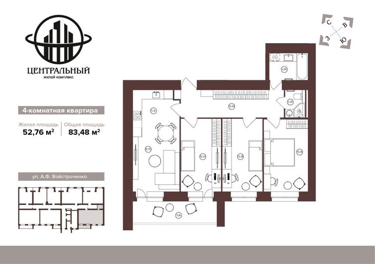 Продажа 3-комнатной квартиры 82,5 м², 10/16 этаж