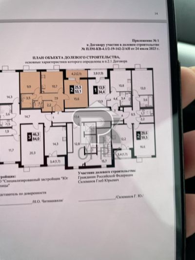 Продажа 2-комнатной квартиры 53,1 м², 19/24 этаж