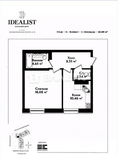 Продажа 1-комнатной квартиры 44,6 м², 2/8 этаж