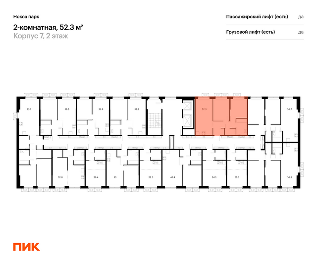 Продажа 2-комнатной квартиры 52,3 м², 2/12 этаж