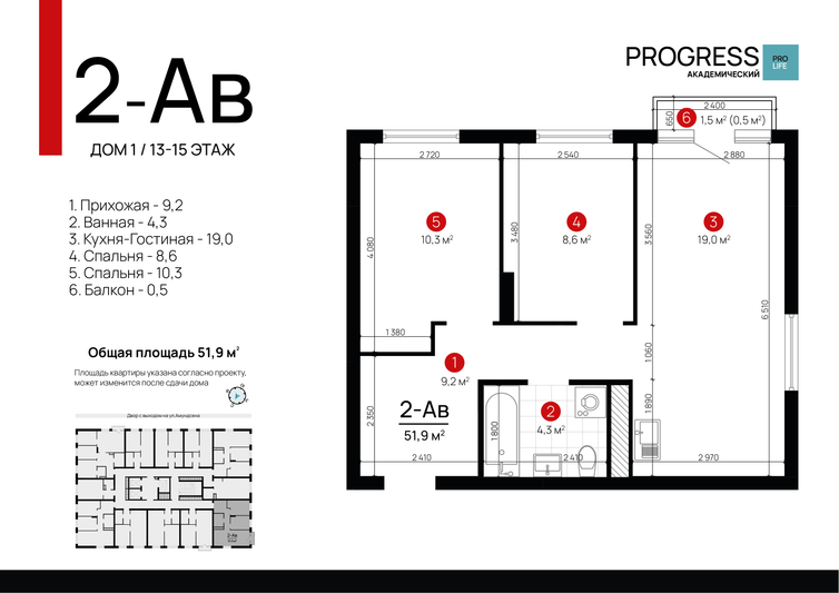 Продажа 2-комнатной квартиры 54,9 м², 14/22 этаж