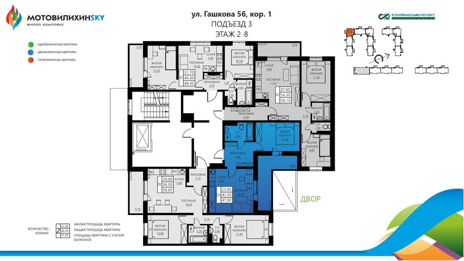 Продажа 2-комнатной квартиры 47,9 м², 7/8 этаж