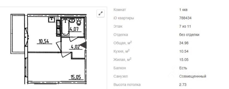 Продажа 1-комнатной квартиры 34 м², 7/11 этаж