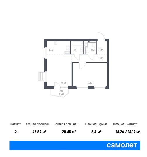 Продажа 2-комнатной квартиры 46,9 м², 6/17 этаж