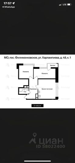 Продажа 3-комнатной квартиры 65,4 м², 12/12 этаж