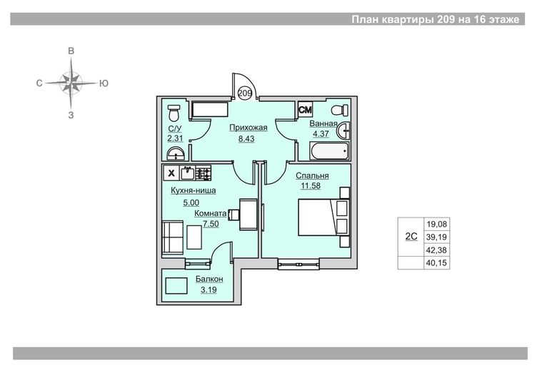 Продажа 2-комнатной квартиры 40,2 м², 16/18 этаж