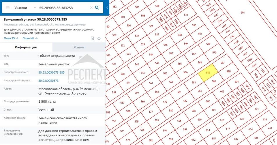 Продажа участка, 15 соток