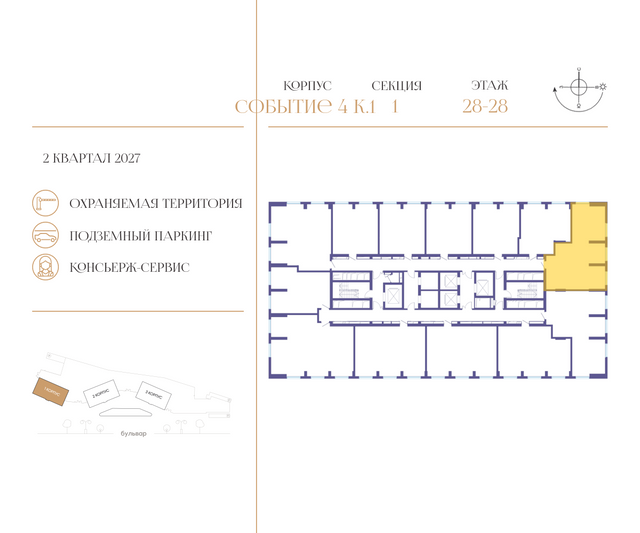 Продажа 2-комнатной квартиры 77,3 м², 28/50 этаж