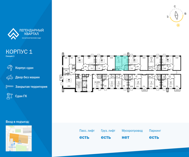 Продажа 1-комнатной квартиры 30 м², 6/18 этаж