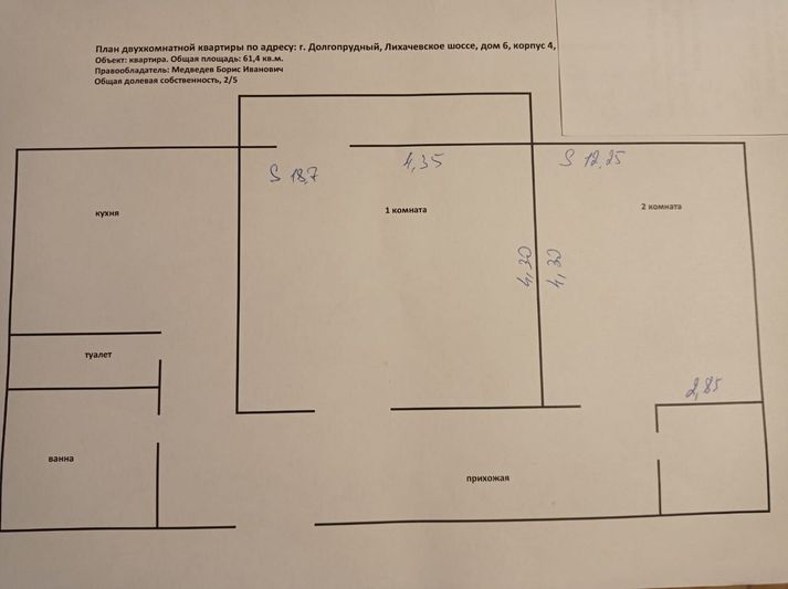 Продажа 2-комнатной квартиры 61,4 м², 5/16 этаж